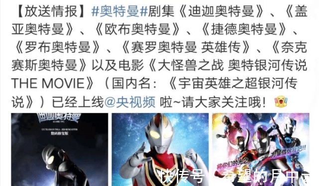 阿古茹|奥特曼官方放送平成系列剧集,戴拿被除名,网友干得漂亮!