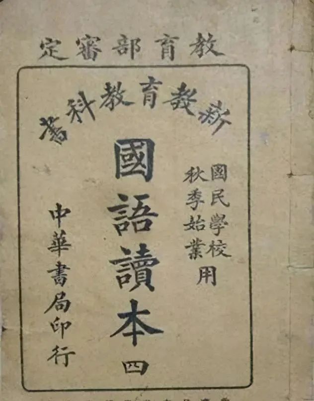 叶圣陶郭沫若启功三位大咖为“语文”题名,谁的水平更高一筹?