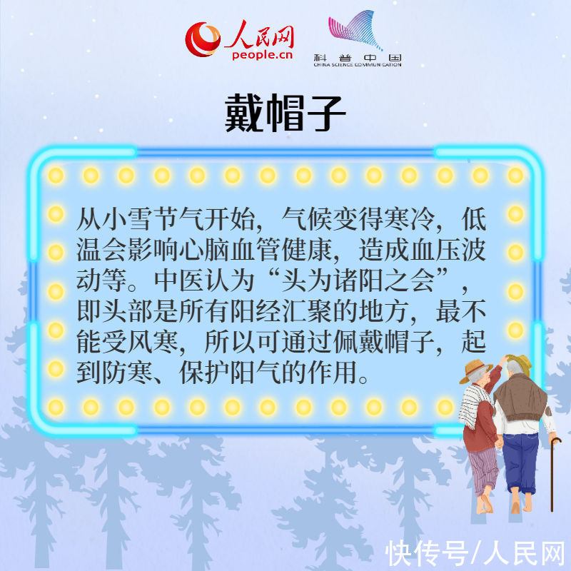 八招|小雪到 冬始俏！养生八招速记牢