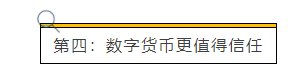 人民币|取代微信支付宝?即将到来的数字人民币到底是个啥?
