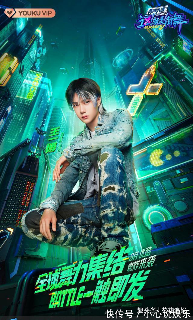 官宣|《这就是街舞4》正式官宣，王一博热血回归，粉丝激动不已