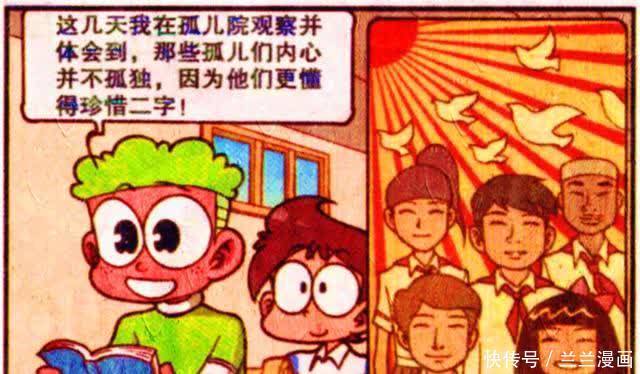 奋豆假期客串“丐帮帮主”，携手小弟重返课堂？近墨者黑是真的！