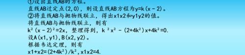 高考抛物线次压轴题，想简化步骤、降低难度，须知转化向量的技巧