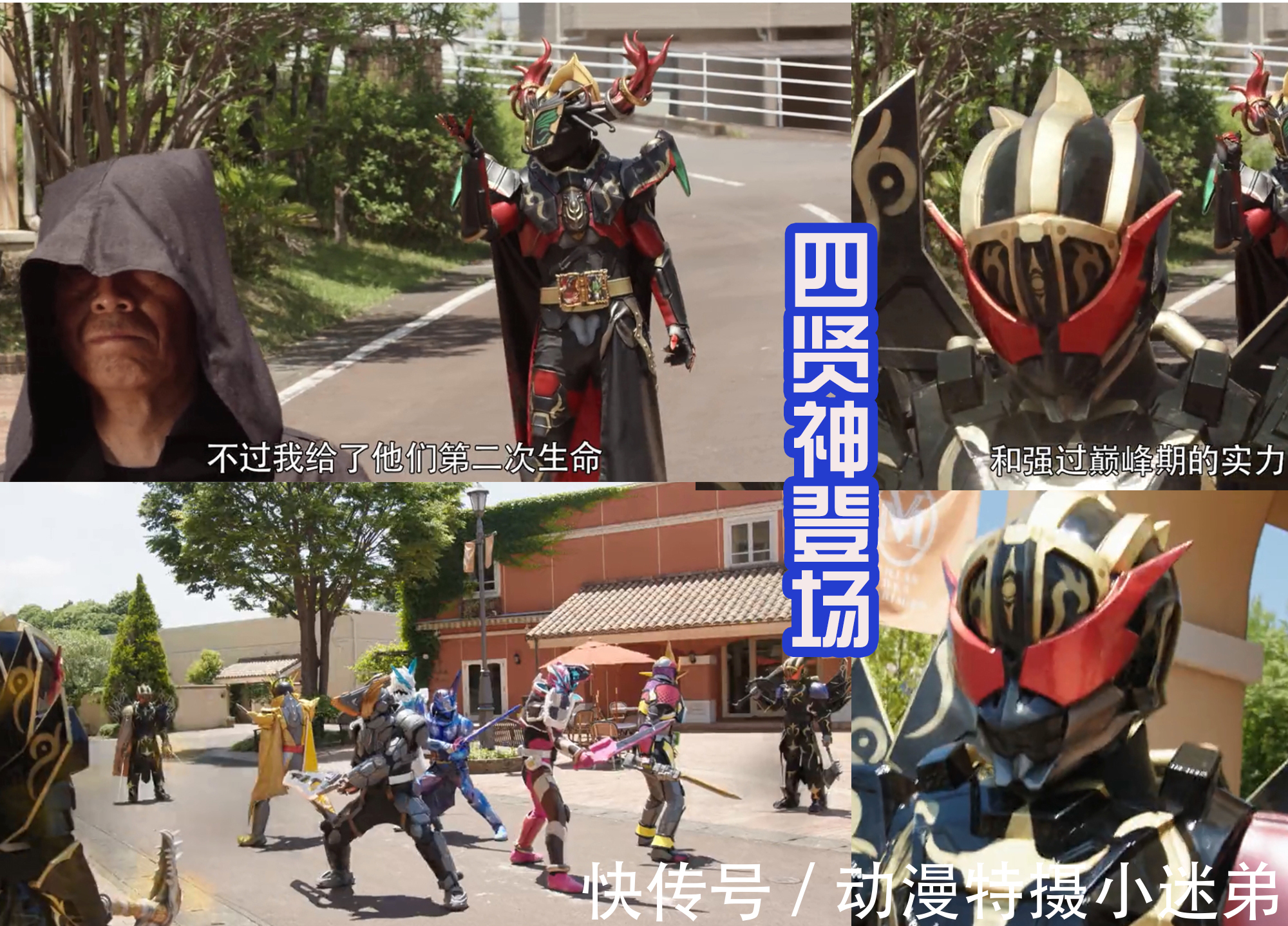 假面騎士|四賢神強大無比,創造了各個劍士的技能,直接吊打十圣刃形態