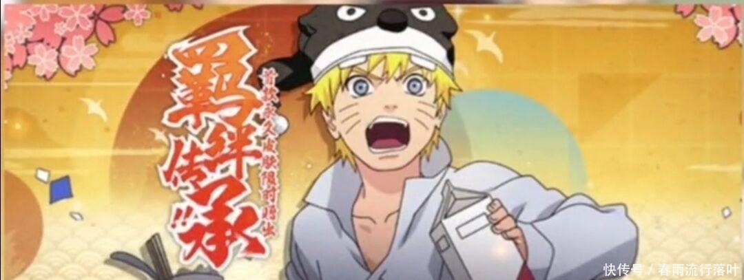 鸣人|火影忍者五月福利惹人醉,称号皮肤来相会,博人都要掺一腿