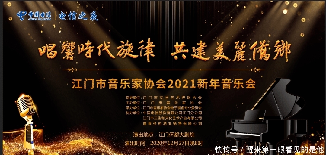 国家、省众多知名艺术家纷纷发来祝贺!这场音乐会不同凡响!