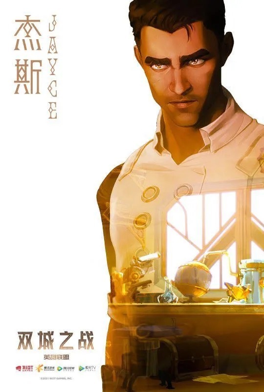 衍生|双城之战——史上最顶的游戏衍生动画