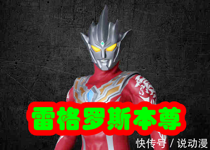 电视剧版|圆谷公布特利迦新任务,给《奥特曼银河格斗3》做配角,会失去剧场版吗?