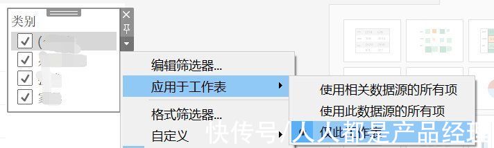图表|5个关于“效率”的故事，带你搞懂数据可视化产品