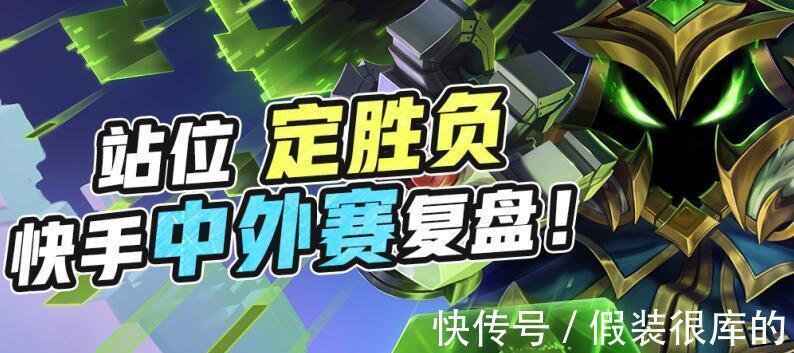 新版本|金铲铲之战：新版本三大T0上分阵容，狂野斗龙没上榜，第一没想到