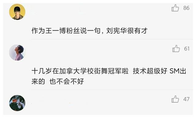 王晨辰|《街舞4》网传队长阵容，王一博、张艺兴在列，第四位队长被质疑