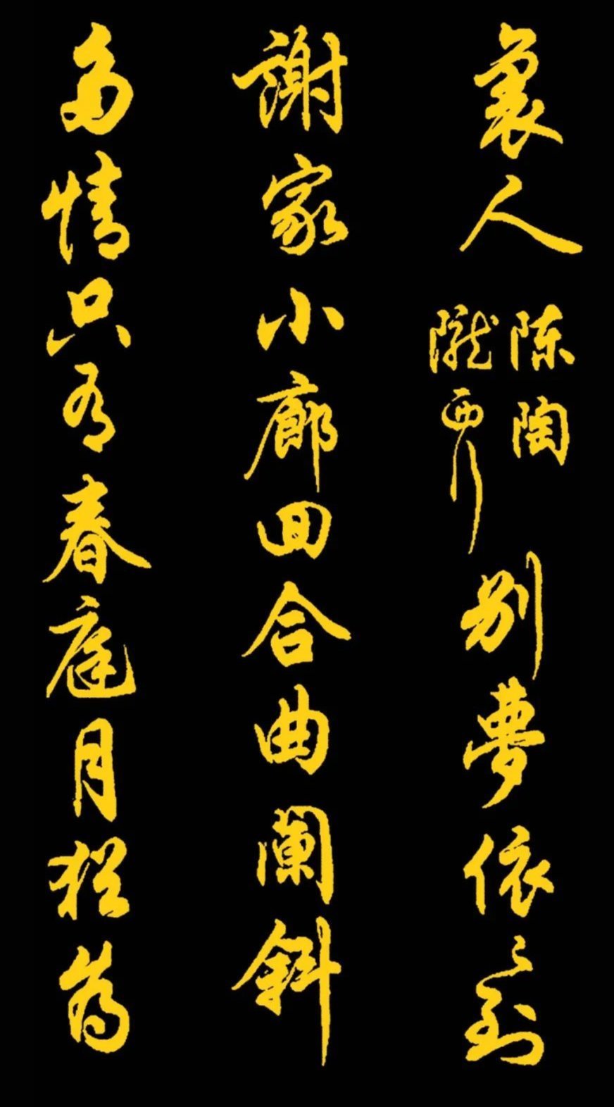 书法#任政先生的45幅行书真迹展,被誉“行楷第一帖”