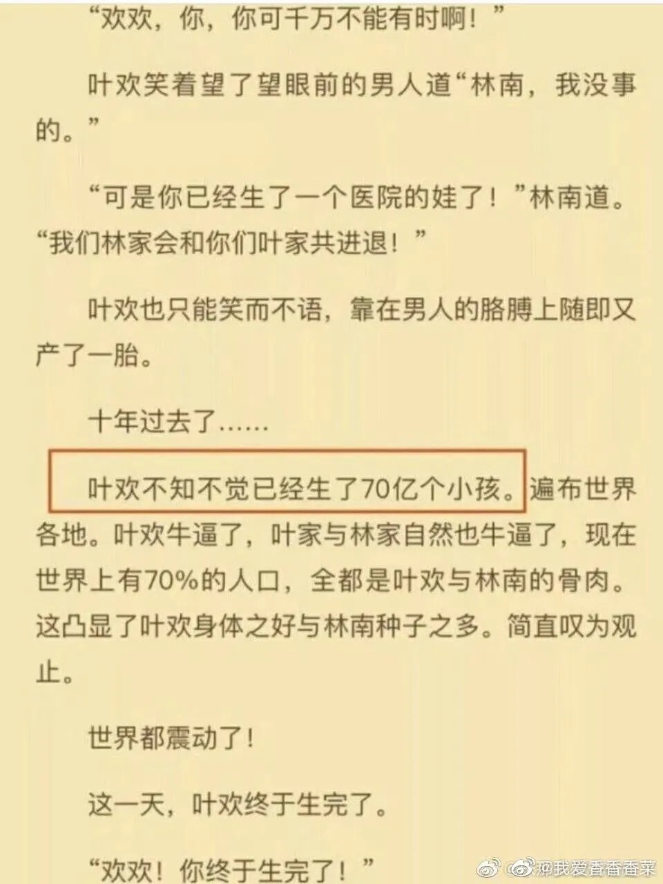 狗血桥段@“当代网络小说的狗血桥段”哈哈哈哈哈哈哈