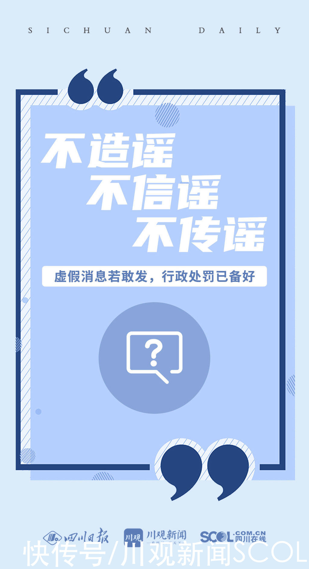 疫苗|成都出现6例本土感染者 华西专家：希望大家都戴好口罩