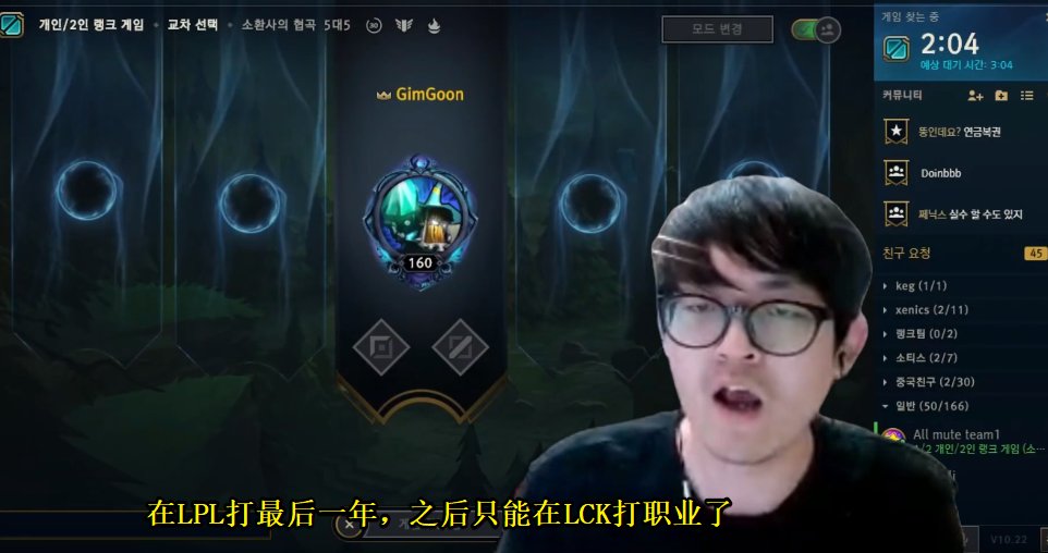 LPL|LOL：金贡留在LPL的最后一年，S12只能在LCK打职业
