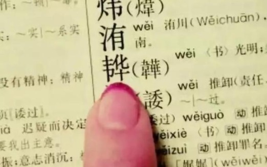 一个字|爷爷给娃取名“吴耐”，登记时填错了一个字，一家人大喜：不改了