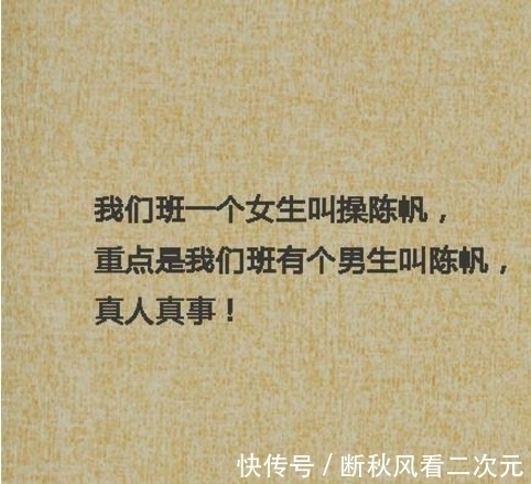 上学|因为这个名字,某人第一天上学;就被班主任呼了一巴掌!
