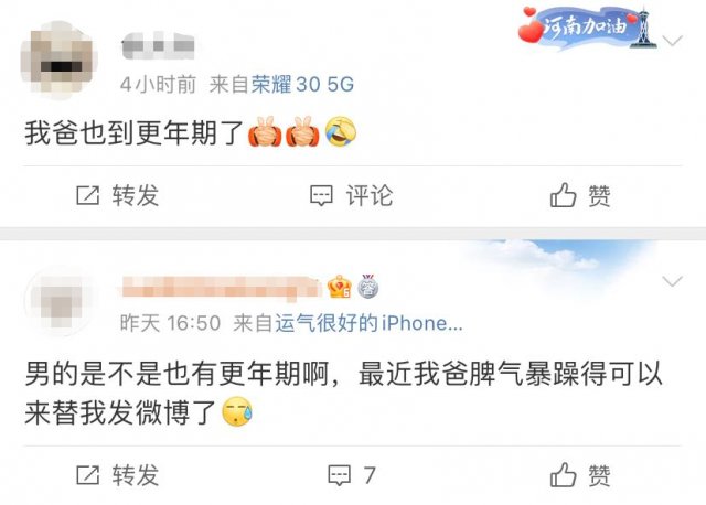 更年期症状|“爸，你是更年期到了吗？”