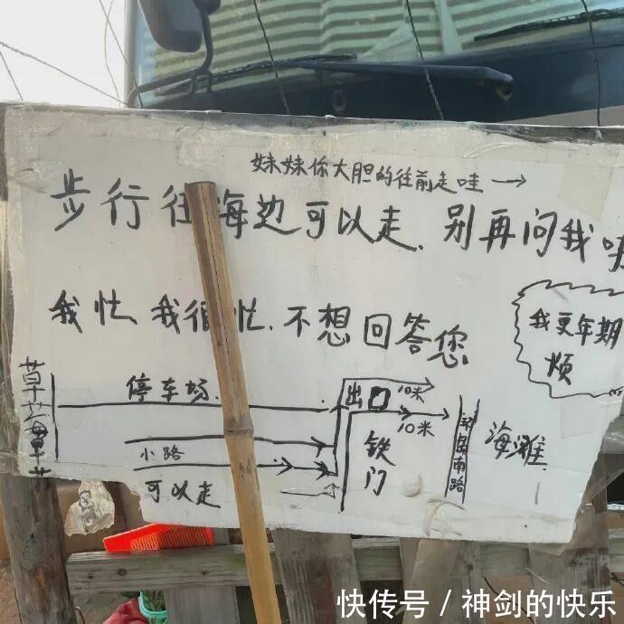 |原来商家也是段子手