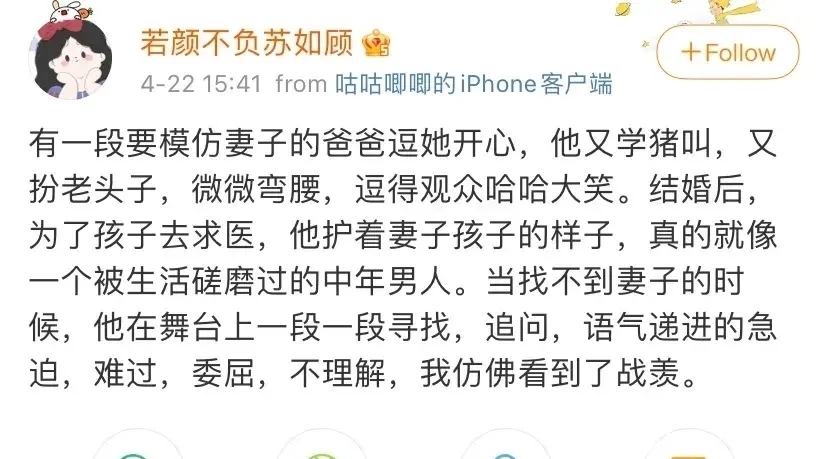 肖战《如梦之梦》武汉首演!黄景瑜钟楚曦送花,现场观后感来了!