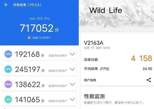 相机|vivo S12 Pro评测：打游戏很强的先锋影像旗舰