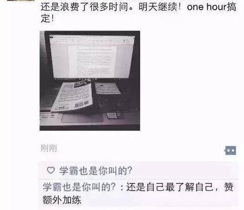 帮你收集了学霸们的朋友圈，原来寒假他们都是这么学习的！