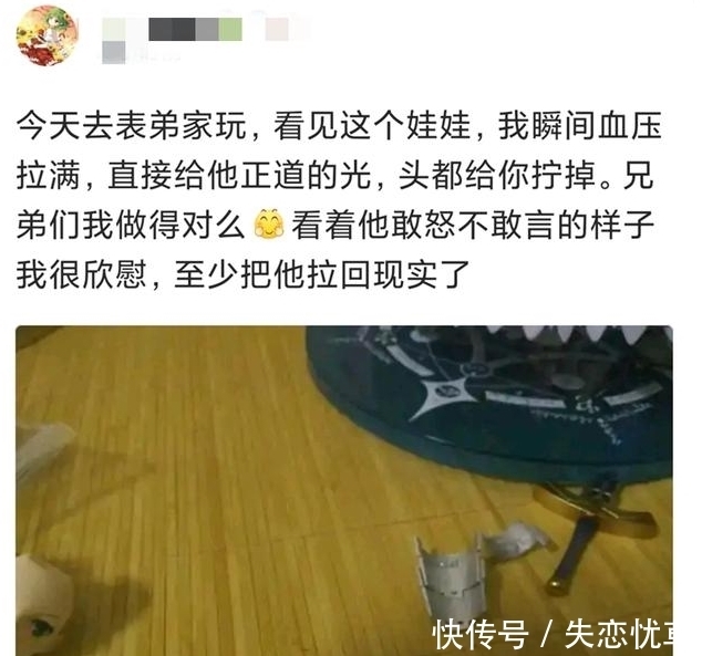 娃娃|表哥损坏表弟手办，长这么大还玩“娃娃”，自称帮表弟回归现实