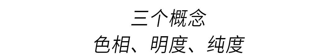 颜色|15个衣服颜色搭配法则,买衣服前必看!