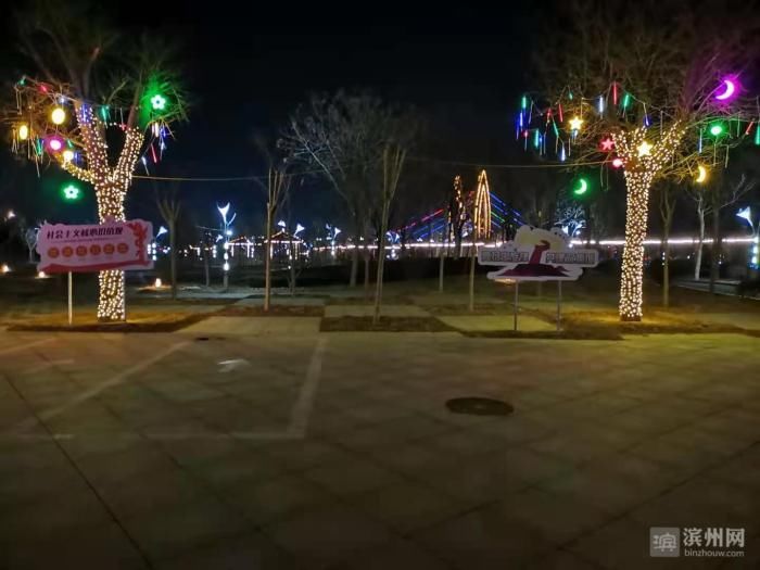 老年|流光溢彩过大年！沾化区徒骇河畔上演“灯光秀”