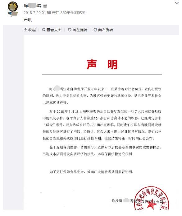 自助餐厅|杜海涛吴昕火锅店被投诉汤菜内有苍蝇，卫生情况堪忧，遭责令停业