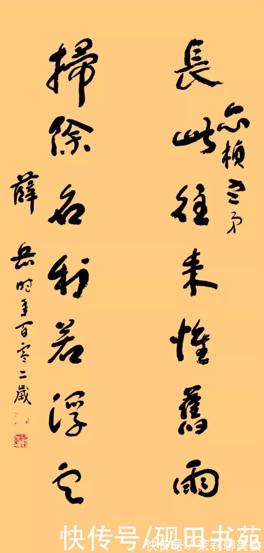 颜真卿|抗日名将薛岳的书法真迹,行书有苏轼之法,楷书有颜真卿的雄浑