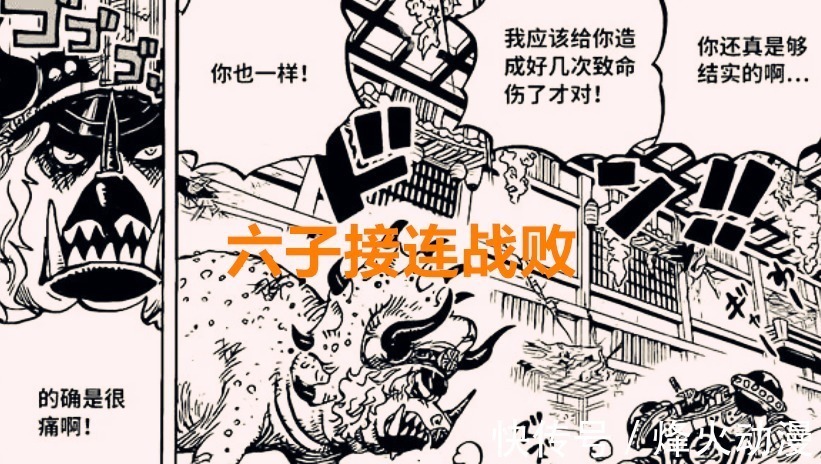 甚平|海贼王1019话:六子连续被秒,草帽团堪比四皇团?网友:都是错觉