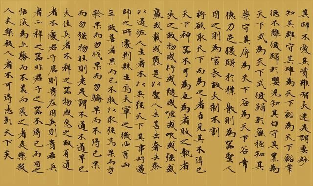 道德经|上石小楷:微末教授手书《道德经》(高清版)