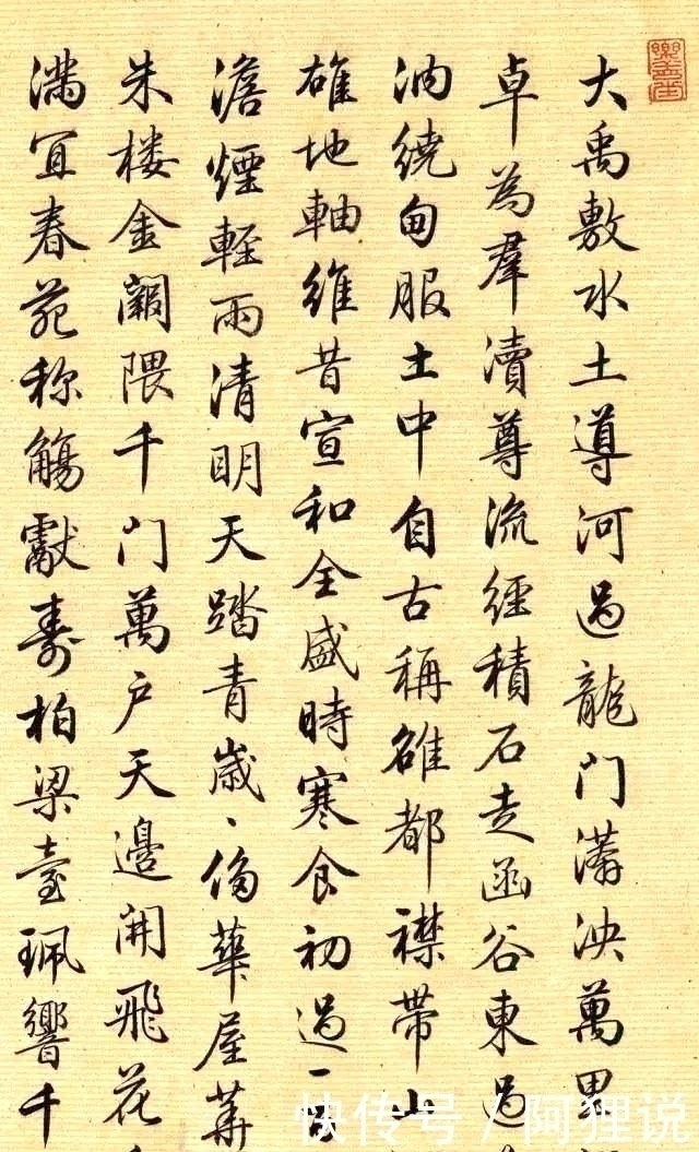 馆阁体#他的书法,是书法圈谈之色变的“馆阁体”,启功为啥会选他