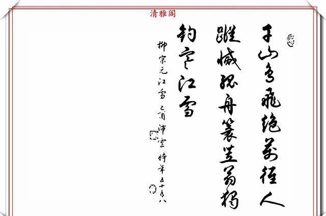 书法艺术@任政先生的大弟子钱沛云,精美书法作品欣赏,王风赵骨,真书法也