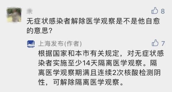 返沪|上海本土无症状+2，行程码会不会加星？返沪人员怎么办？