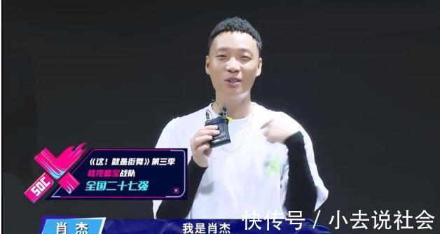 鐘漢良|《街舞4》半決賽錄制結(jié)束,肖杰再次陪跑,網(wǎng)友替他感到不值