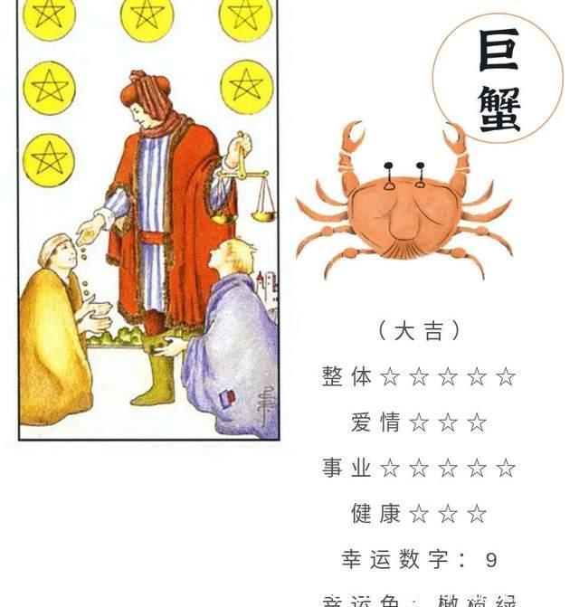 金牛|十二星座7月9日重要运势，白羊金牛巨蟹魔羯双鱼大吉