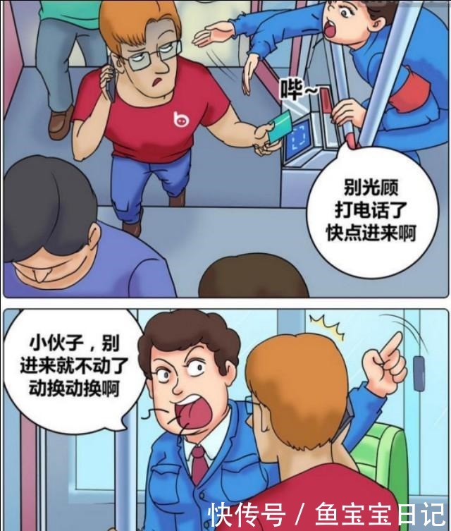 解释|搞笑漫画朱莉泡，我真的在公交车上，你听我解释啊