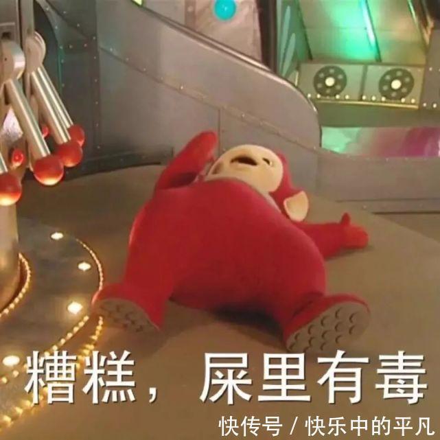 宝宝|天线宝宝表情包汇总 去年的目标实现了吗?