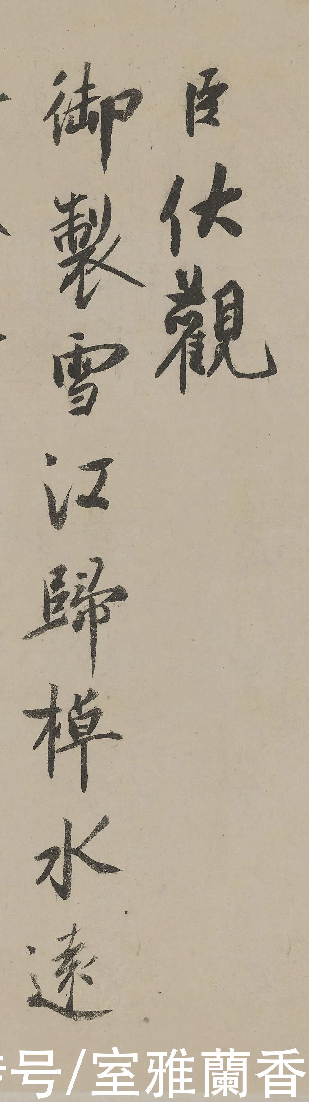 书法艺术|宋代“尚意”的书法美学情趣，蔡京行书题跋《雪江归棹图卷》