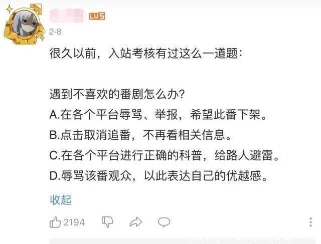 事件|因为Lex无职转生事件，B站一道入门考试题火了，就不该取消