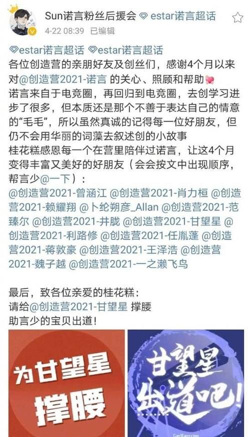 饭圈空前大团结！甘望星获井胧、诺言鼎力支持，这友谊太让人羡慕