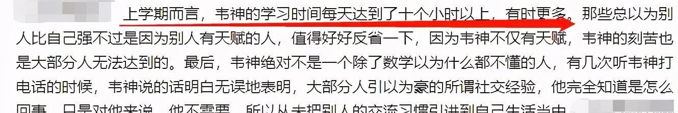 奥林匹克|“北大天才又如何，长成这样找不到女朋友吧？”