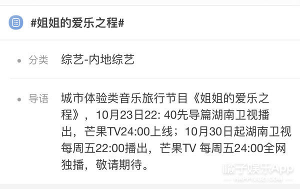  节目|这就准备开撕了？