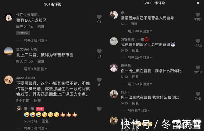 网络|抢手的网络热词！“北上广曹”商标被抢注！