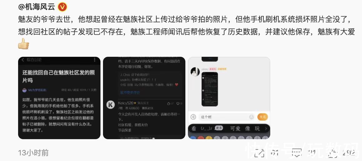 魅族|时隔多年iPhone14迎来挖孔屏，却被魅族暖心举动抢走风头