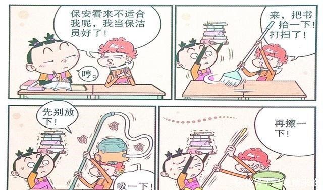 衰漫画衰衰“新手保洁”努力干活屁屁助力众人称赞