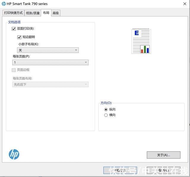 打印|转发给新入职的小伙伴 双面打印这样最省力