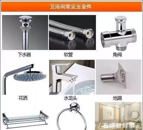 指南|卫浴五金种类详细指南！装过3套房总结出的经验，千万别再踩坑了！